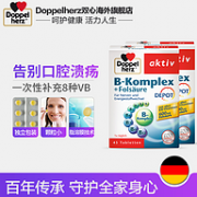 神价格！45片x2瓶，德国产 双心 Doppelherz 复合维生素B族+叶酸
