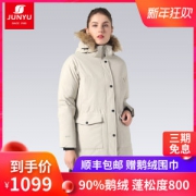 君羽 800蓬210克90%鹅绒 防风防雪 女中长款加厚羽绒服 加厚大毛领 可抗-30℃