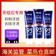 韩国进口 麦迪安 牙石护理 清洁牙膏 120g*3支