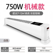 韩克斯 地暖式踢脚线 750W