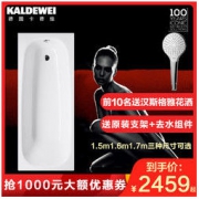 卡德维进口浴缸 钢瓷釉嵌入式成人家用浴缸 Brilliano系列 三种尺寸可选1.5米 1.6米 1.7米