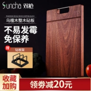 国宴餐厨配件供应商 双枪 进口整块乌檀木砧板 防霉不裂