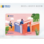 早晚读书30天会员（每年100期付费知识） 5.9元（需用券）