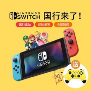 Nintendo 任天堂 Switch 续航加强版 游戏主机 国行