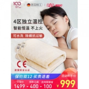德国Beurer 进口电热毯 可水洗 150cm*155cm