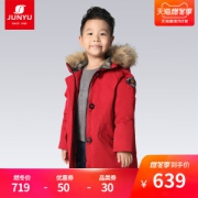 君羽 19新款 800蓬100克90%鹅绒 防风防雪 男童中长款连帽羽绒服 可抗-15℃