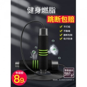 欧卡乐 专业轴承跳绳  长度可调