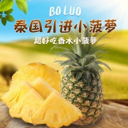 白菜价！优联联 黄金百香果500gx5件+泰国小菠萝500gx5件