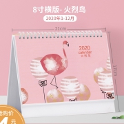 艾影像 2020年台历 21*17cm 2色可选 1.8元包邮（需用券）