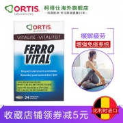 小神价 比利时进口 柯得仕 植物补铁片 24片 缓解疲劳 提高免疫力