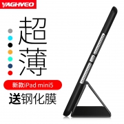 YAGHVEO 雅语 iPad硅胶保护壳 mini 1-5超薄  券后8.8元