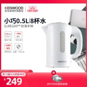 小神价 英国进口 凯伍德 Kenwood 旅行便携式 迷你电热水壶 0.5L