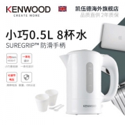 英国进口 凯伍德 Kenwood 旅行便携式 迷你电热水壶 0.5L