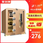 大一保险箱家用防盗全钢 指纹保险柜办公密码 小型隐形保管柜床头入墙45cm 新款防撬入衣柜品牌热销990000+台 286元