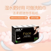 C&S 洁柔 黑Face 手帕纸 无香 4层*6片*72包