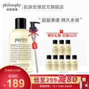 Philosophy 自然哲理 三合一草本洁面乳 （240ml+30ml*8+压泵） *3件