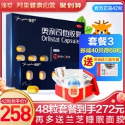 真实有效减肥药 雅塑 奥利司他 排油胶囊 42粒 223元包邮