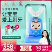 深爱 儿童U型全自动儿童牙刷