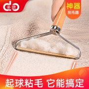 多欧 家用大衣刮毛去毛球器（无需电池）新低9.6元包邮（需领券）