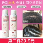 蓬蓬粉 免水洗干洗洗发喷雾