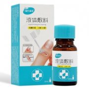 海氏海诺 液体防水创可贴 10ml 30秒快速成膜 自动脱落