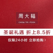 周大福圣诞大促