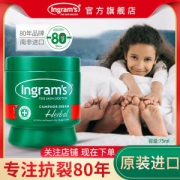 南非四大宝之一 ingrams 草本樟脑护手霜 75ml 手脚防干裂7天见效