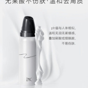 ZMC植美村 温和去角质慕斯清洁乳洗面奶80ML 券后39.9元包邮 买1送1同款