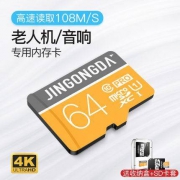 超值价：金弓达内存卡64g TF(microSD)卡