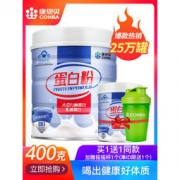 康恩贝 蛋白粉 新西兰进口乳清蛋白 400g*2罐