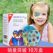 ￥83 美国原装 opticlude 儿童弱视眼贴