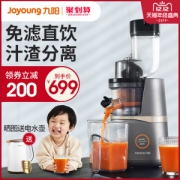 九阳 大口径全自动原汁机 可自动调节转数 90%出汁率 自动轻松洗