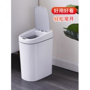 海悦 防泼水 智能感应垃圾桶 10L