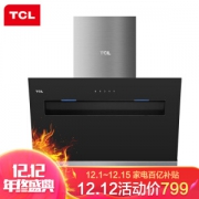 6日0点： TCL CXW-218-3223J 侧吸式 油烟机