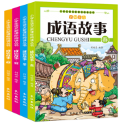 【成语故事大全】小学生注音版4册