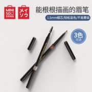 MINISO 名创优品 极细自动眉笔 棕色 *2件