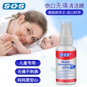 德国进口、无痛抑菌、儿童可用：50ml SOS 伤口清洁消毒液体喷雾