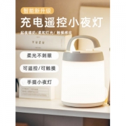 嘉明 触摸开关小夜灯