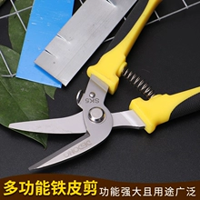 德东 铁皮剪 5.5元起包邮