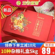 五谷宣言 10种杂粮礼盒 5kg