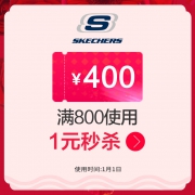 1日10点，5折券1元秒： Skechers/斯凯奇旗舰店满800元-400元优惠券