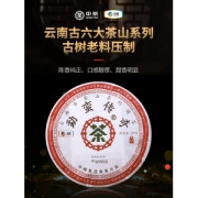 中粮旗下出品 中茶 8年老茶 七子饼普洱熟茶 357g