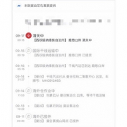 泰国年产量第一 Bonback乌鸡 野生洞燕 即食浓缩冰糖燕窝 45ml*6瓶 99元礼遇价
