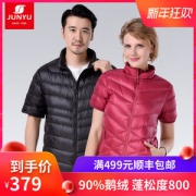 顶级羽绒Mont-bell同款 君羽 800蓬90%鹅绒 短袖 羽绒服 手臂依然灵活