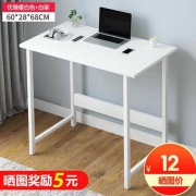 桌禾 简易台式电脑桌 经济款