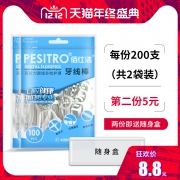 佰仕洁 多效护理牙线棒 200支 *2件 11.8元（需用券，合5.9元/件）