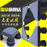 各型号通用！瑞帝RD19F08不锈钢多功能洗衣机支架底座 券后26.9元包邮