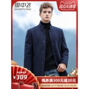 大额神券：雪中飞 男士中长款羊毛风衣