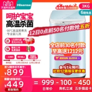 海信 母婴小型杀菌波轮洗衣机 3kg 0.2㎡占地