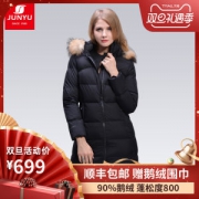 君羽 152克800蓬90%鹅绒 貉子毛领女长款羽绒服 可抗-15℃